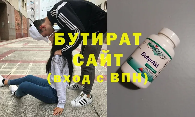 БУТИРАТ 99%  закладка  Бабаево 