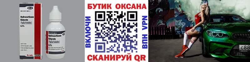 купить наркотик  Бабаево  БУТИРАТ бутандиол 