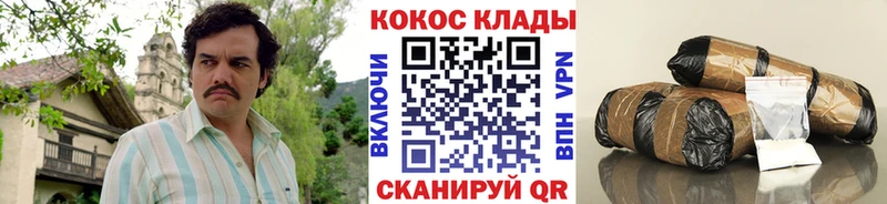 COCAIN 99%  наркотики  сайты даркнета как зайти  Бабаево 