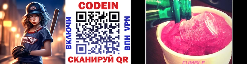 Кодеиновый сироп Lean напиток Lean (лин)  Бабаево 