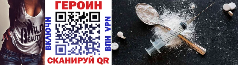 Героин Heroin  даркнет сайт  Бабаево 