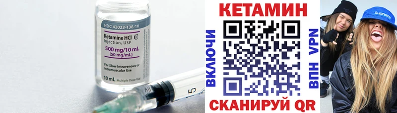 Кетамин ketamine Бабаево