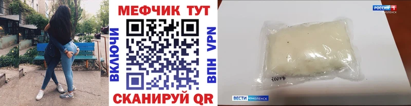 закладка  кракен ТОР  Мефедрон мяу мяу  Бабаево 