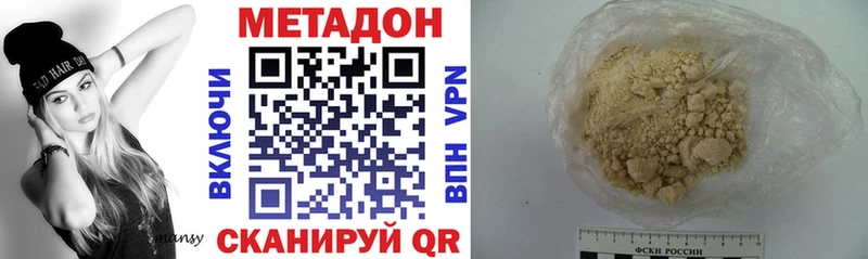 купить наркотики цена  Бабаево  МЕТАДОН methadone 